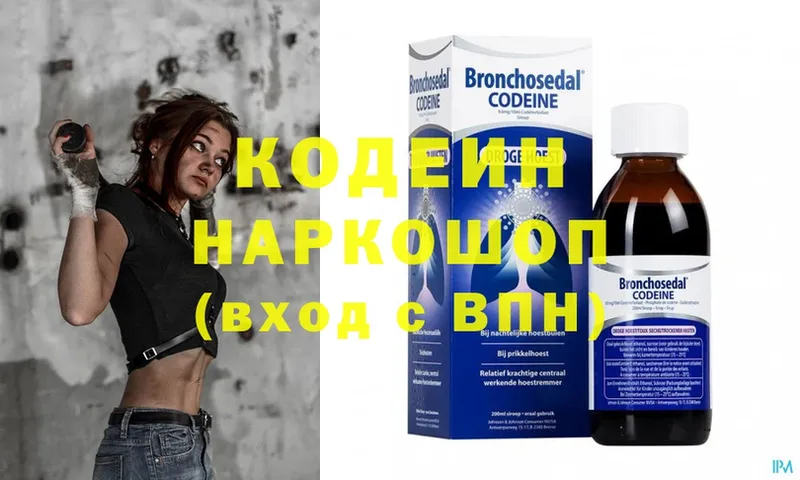 где купить наркоту  Павловск  Кодеиновый сироп Lean напиток Lean (лин) 