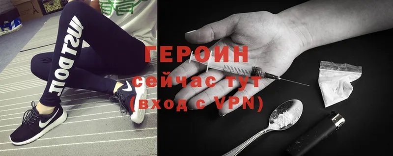 Героин Heroin  Павловск 