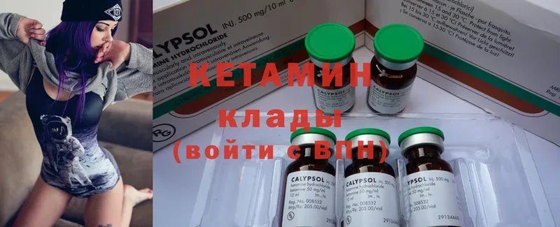 Кетамин ketamine  маркетплейс наркотические препараты  Павловск  blacksprut маркетплейс 